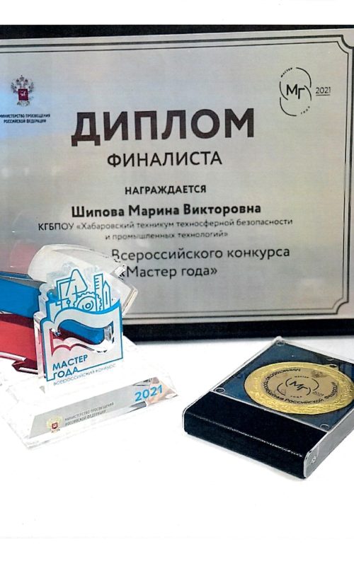Мастер года_page-0001